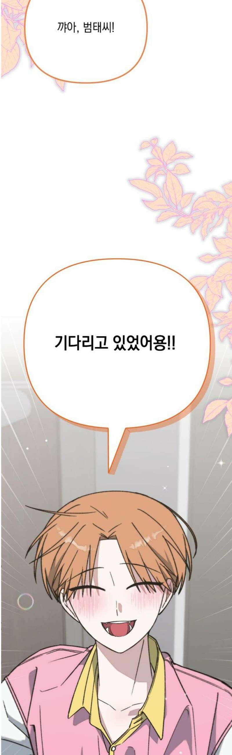 한국에서 히어로 하기 힘들더라 45화 우리끼리는 (3) 65