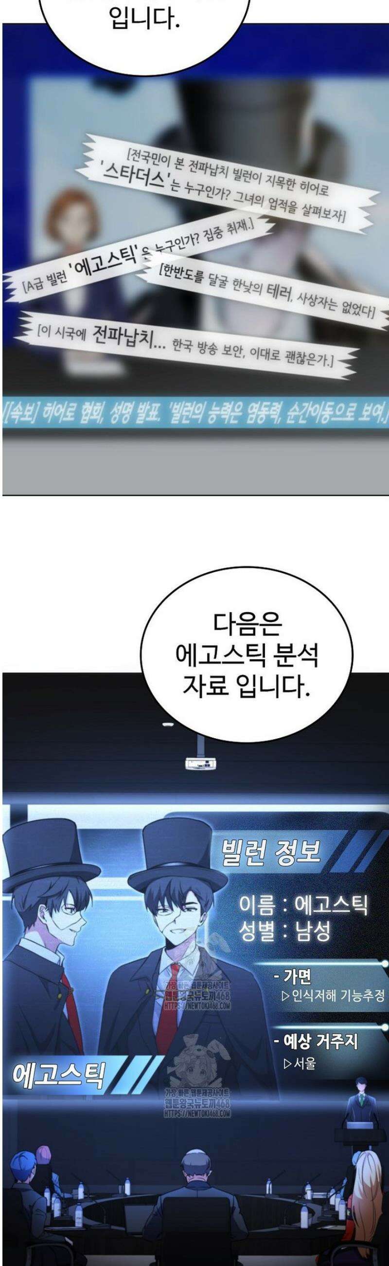 히어로가 집착하는 악당이 되었다 3화 2