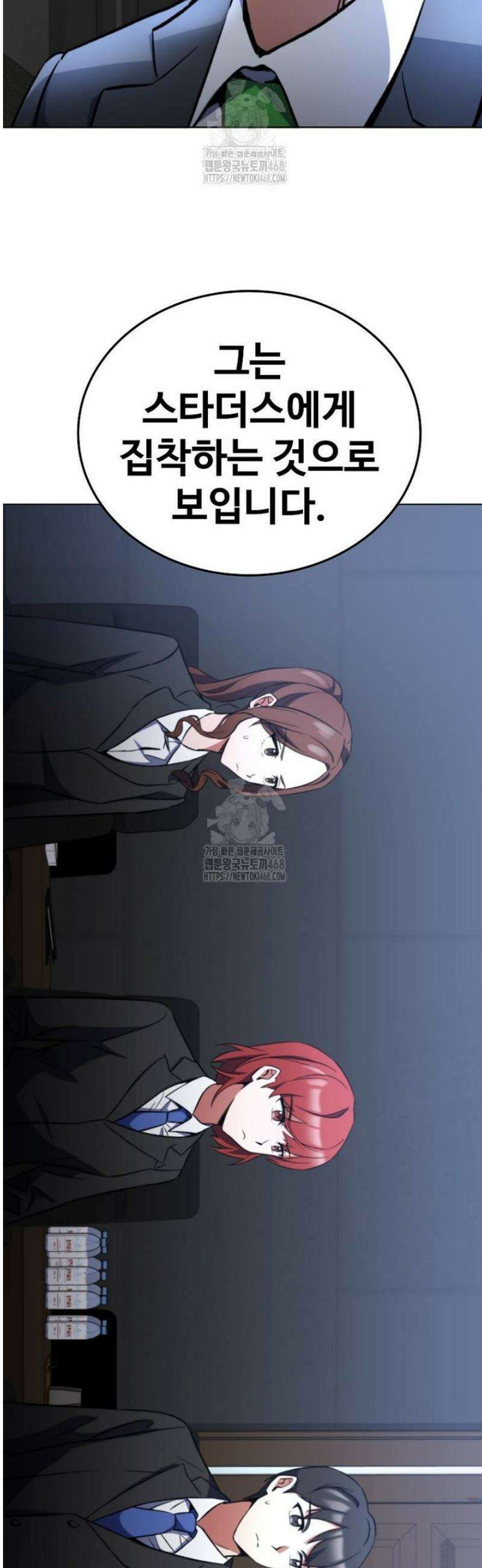 히어로가 집착하는 악당이 되었다 3화 9
