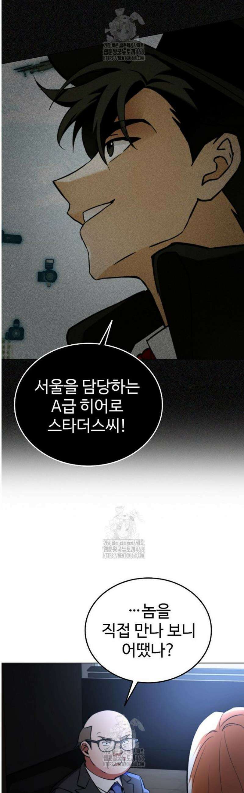 히어로가 집착하는 악당이 되었다 3화 11