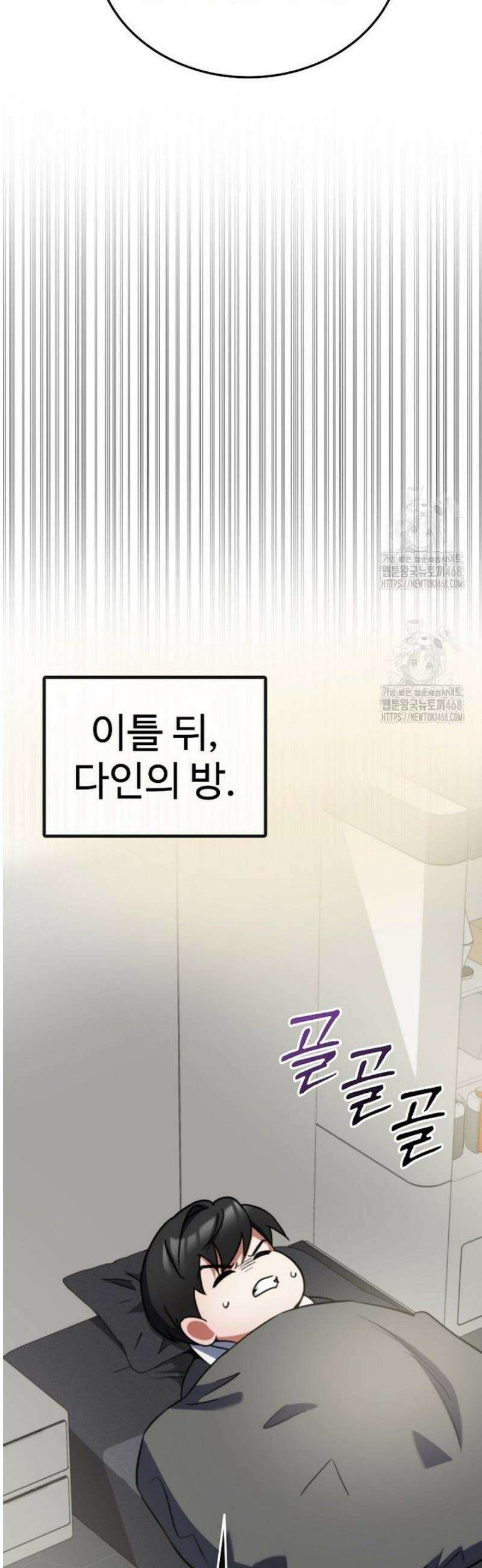 히어로가 집착하는 악당이 되었다 3화 14