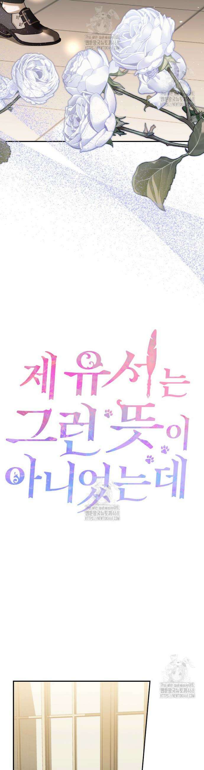 제 유서는 그런 뜻이 아니었는데 17화 9