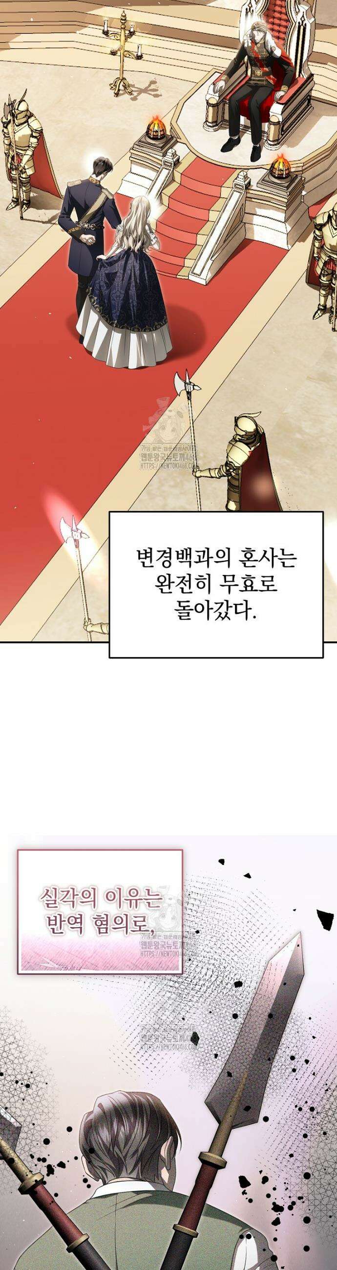 제 유서는 그런 뜻이 아니었는데 17화 11
