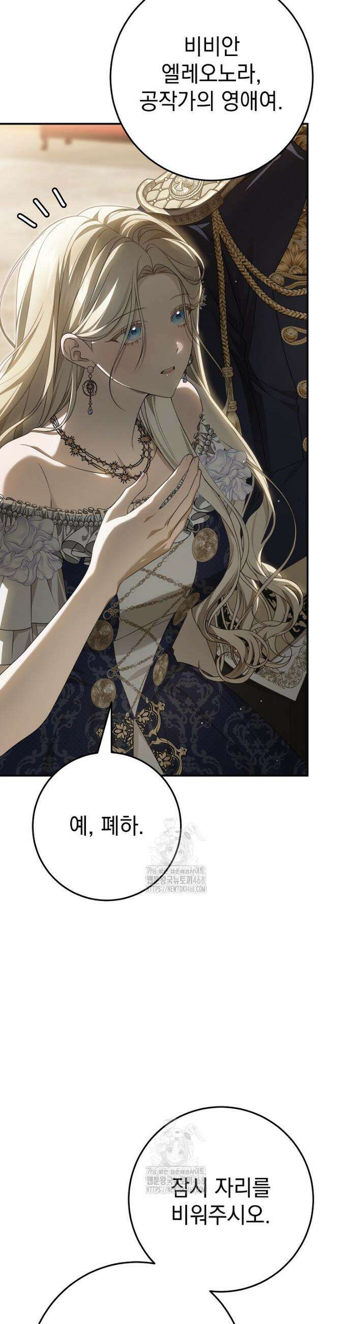 제 유서는 그런 뜻이 아니었는데 17화 13