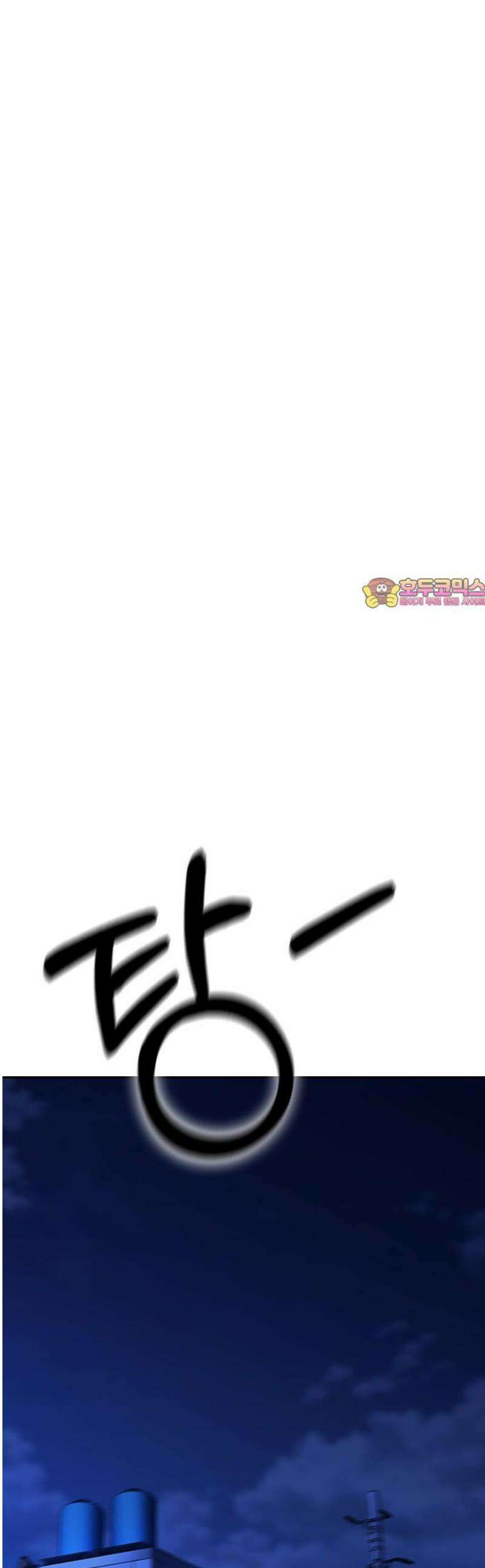 잘 헤어지는 방법 68화: 총성 1