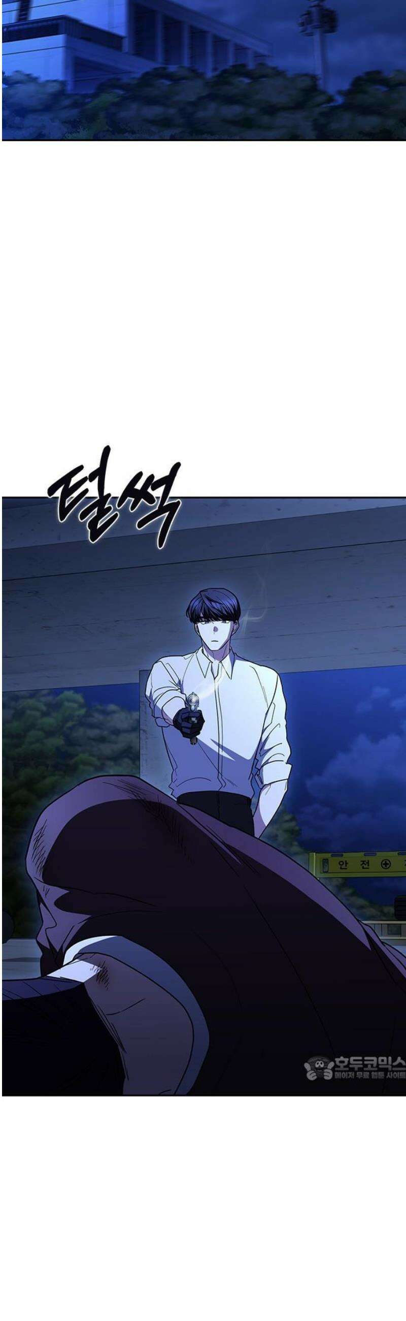 잘 헤어지는 방법 68화: 총성 2