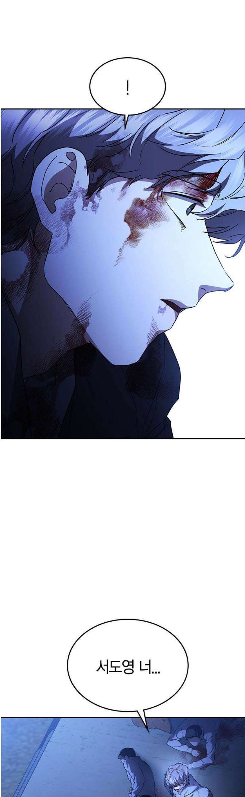 잘 헤어지는 방법 68화: 총성 3