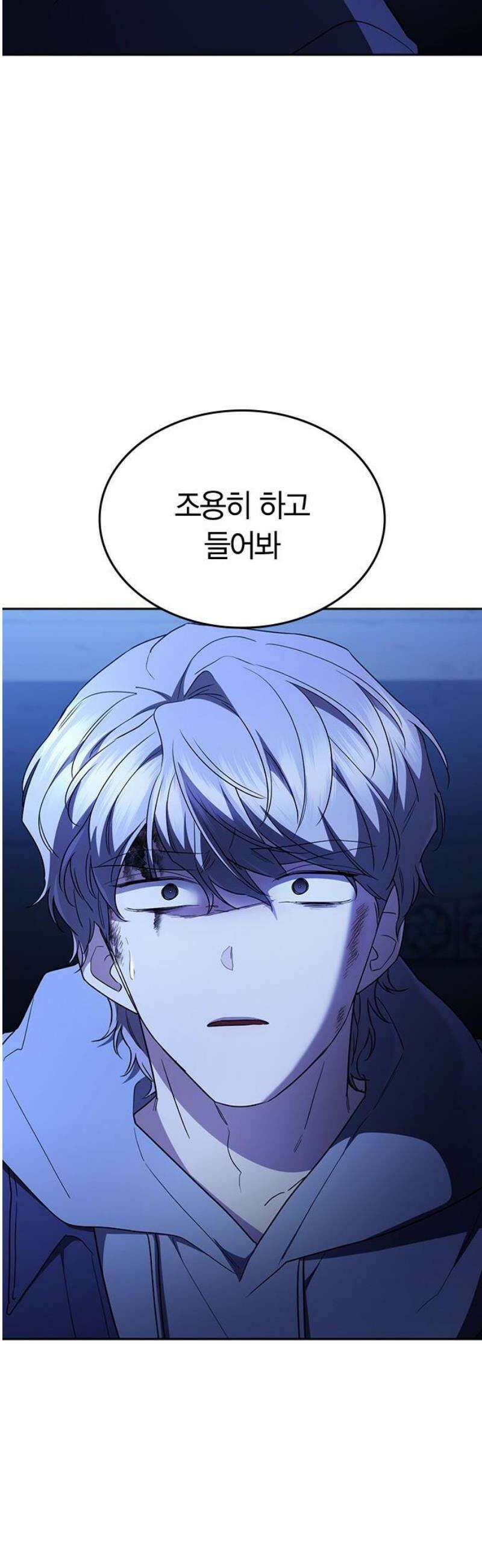잘 헤어지는 방법 68화: 총성 6