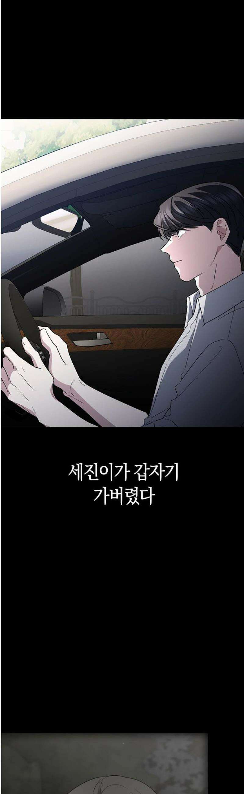 잘 헤어지는 방법 68화: 총성 10
