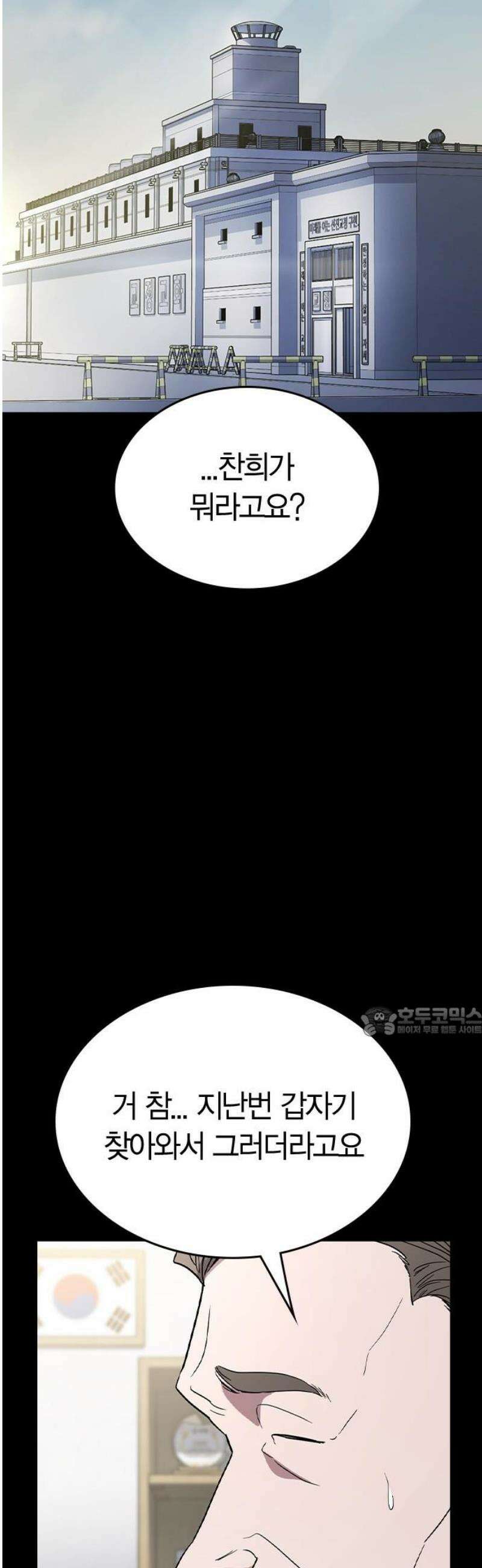 잘 헤어지는 방법 68화: 총성 15
