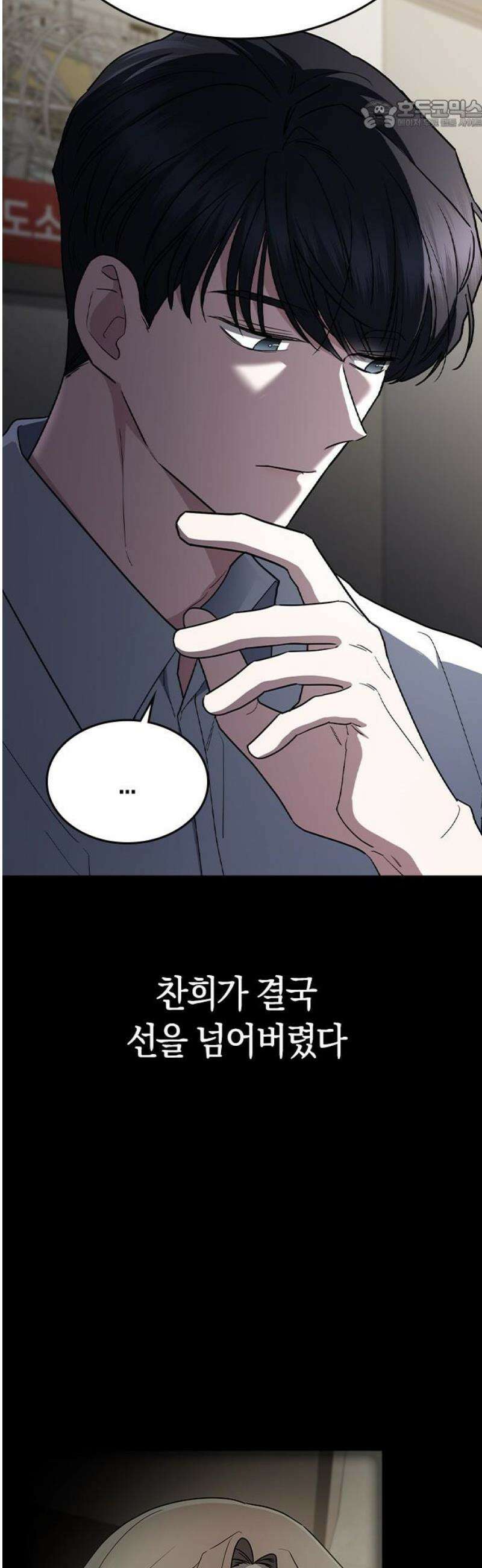 잘 헤어지는 방법 68화: 총성 22