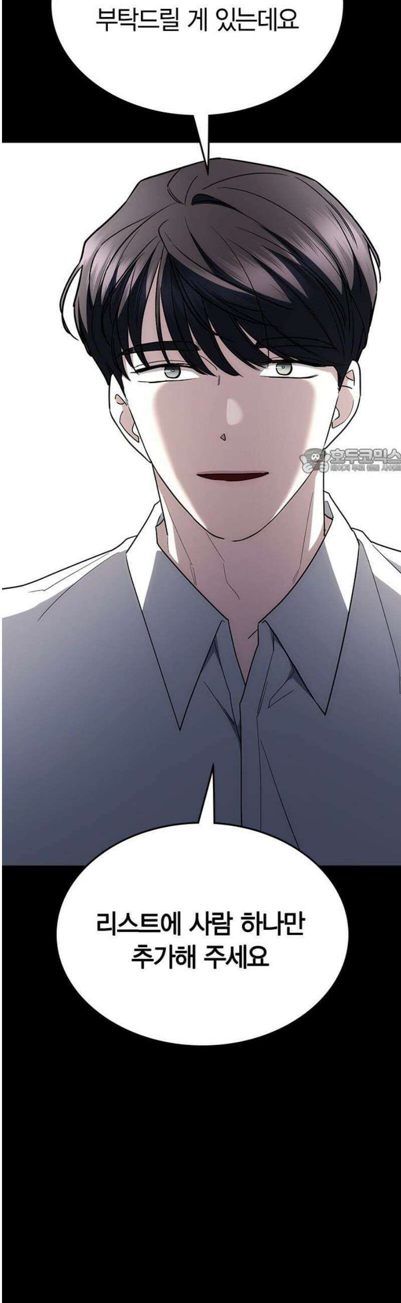 잘 헤어지는 방법 68화: 총성 26