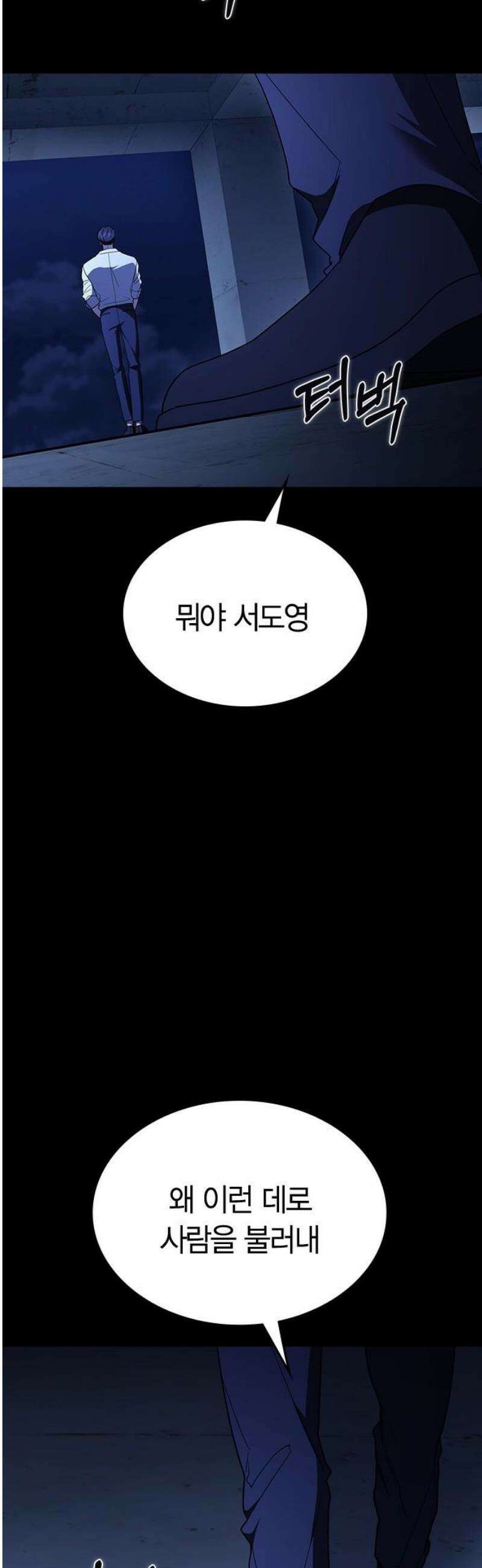 잘 헤어지는 방법 68화: 총성 29