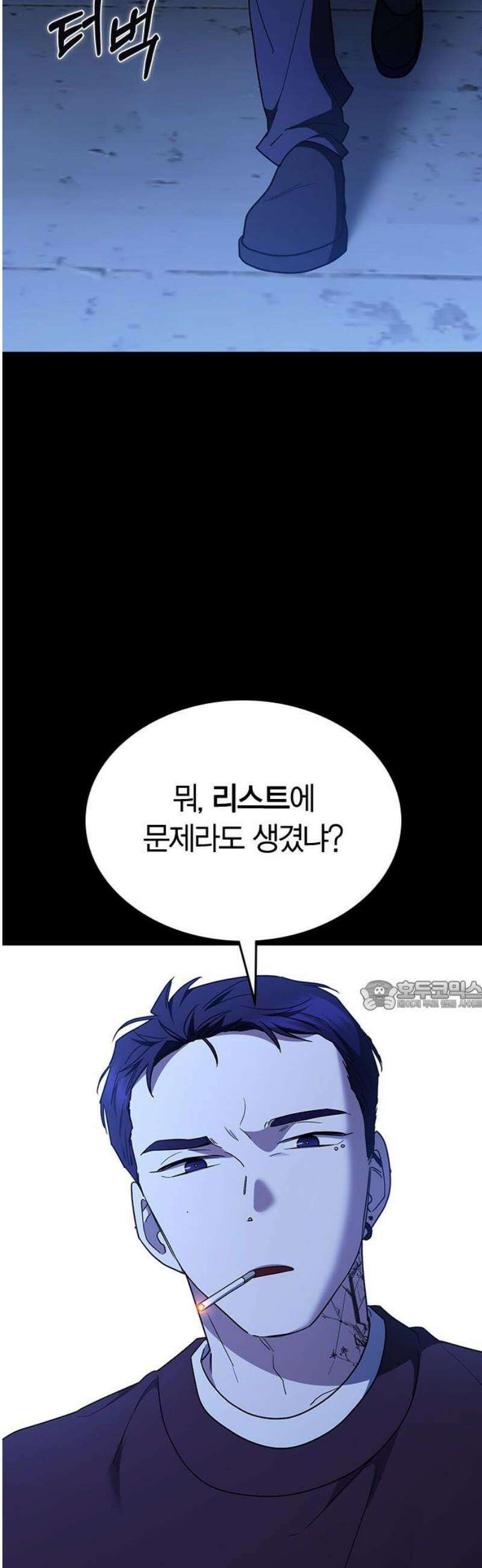 잘 헤어지는 방법 68화: 총성 30