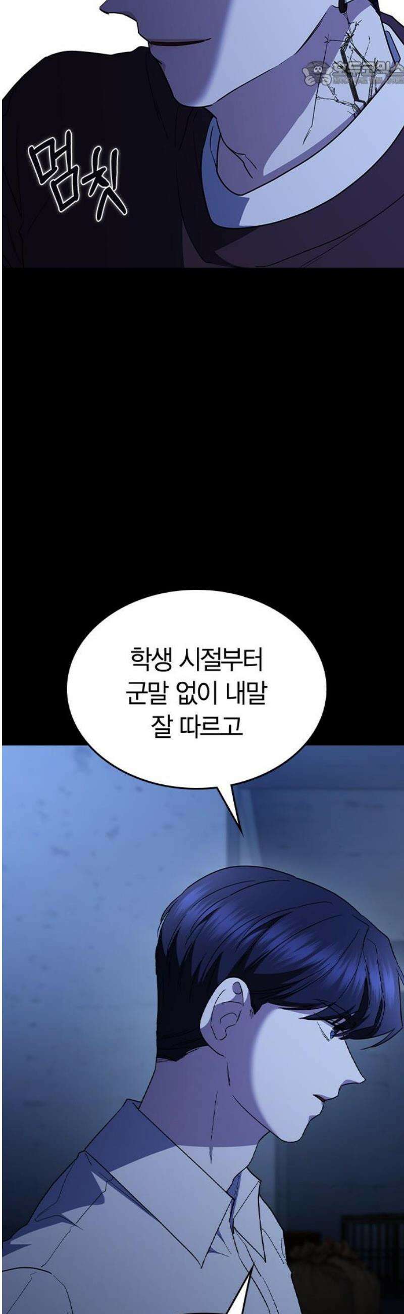 잘 헤어지는 방법 68화: 총성 37