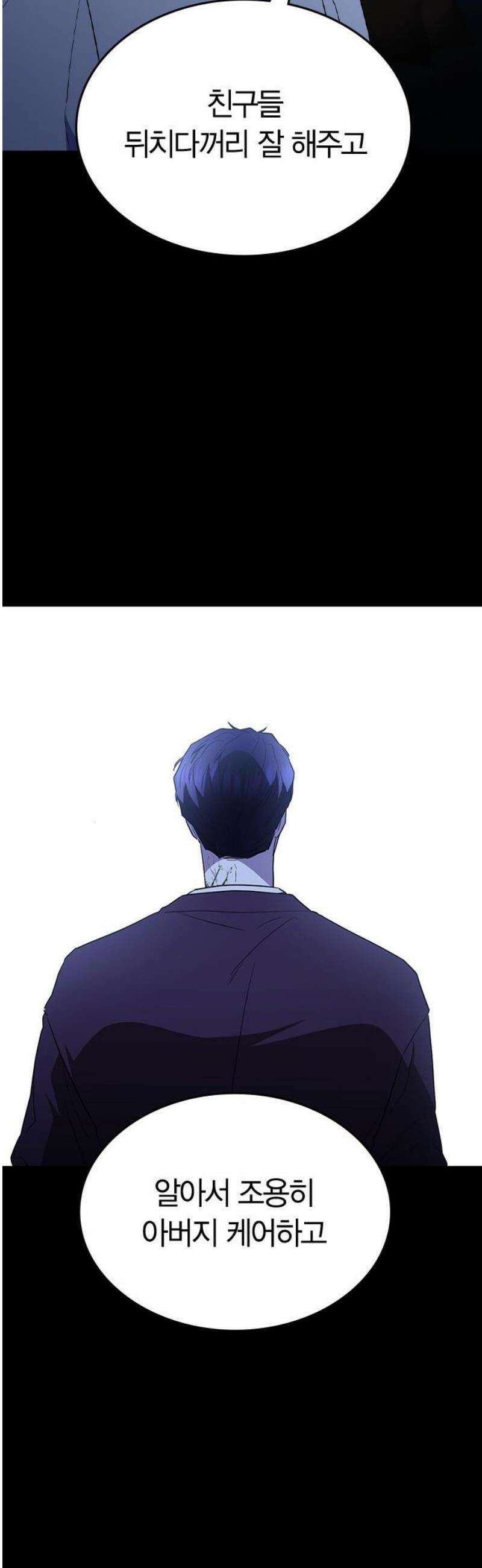 잘 헤어지는 방법 68화: 총성 38