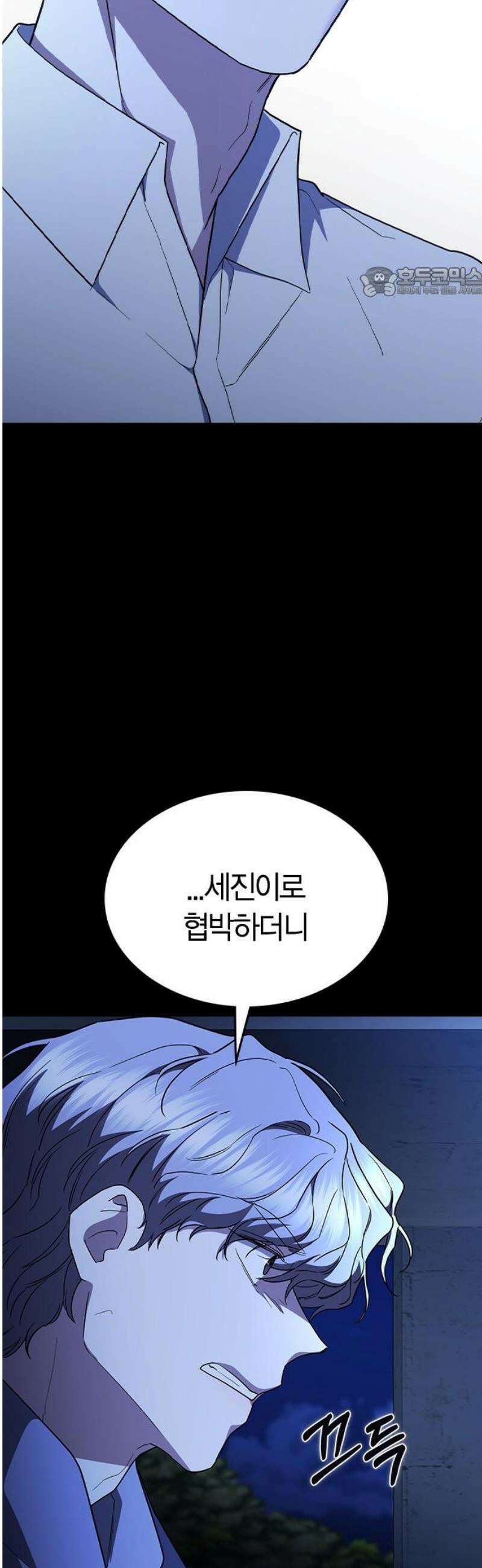 잘 헤어지는 방법 68화: 총성 54