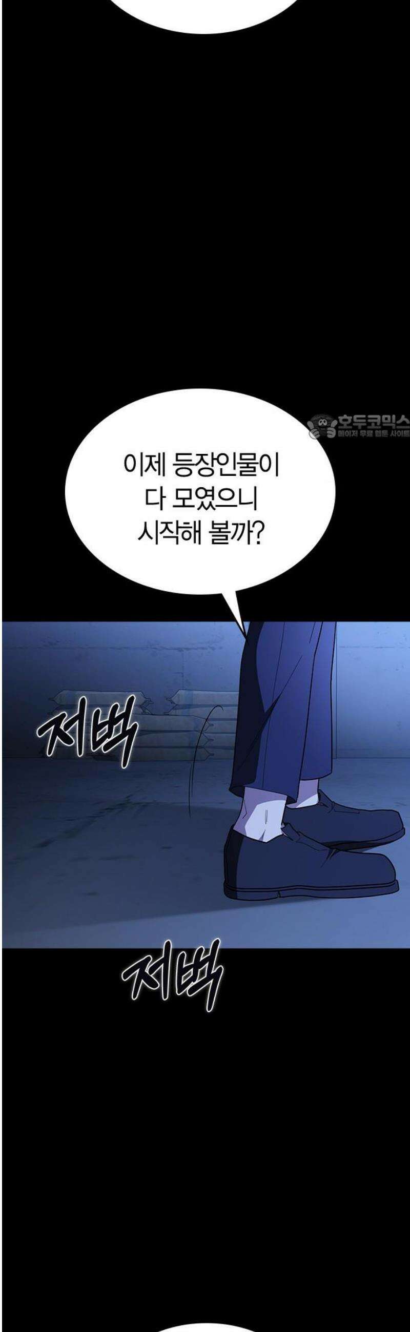 잘 헤어지는 방법 68화: 총성 56