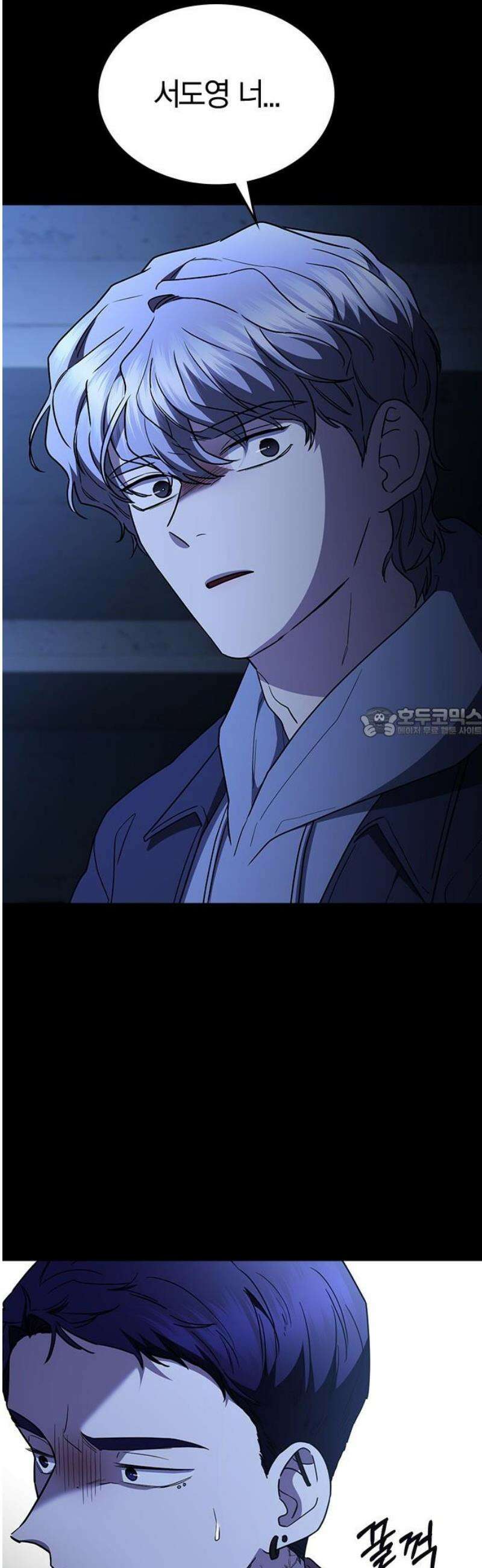 잘 헤어지는 방법 68화: 총성 58