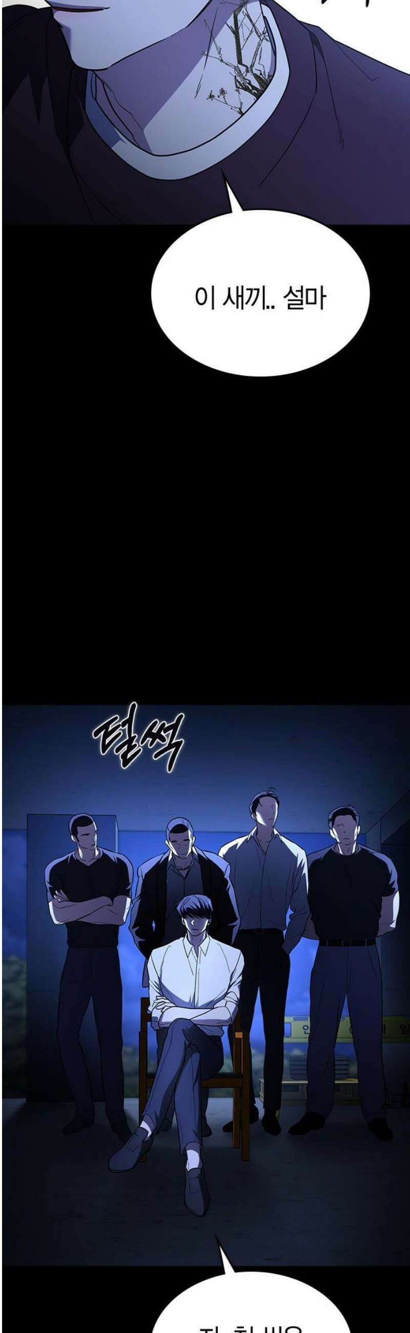 잘 헤어지는 방법 68화: 총성 59