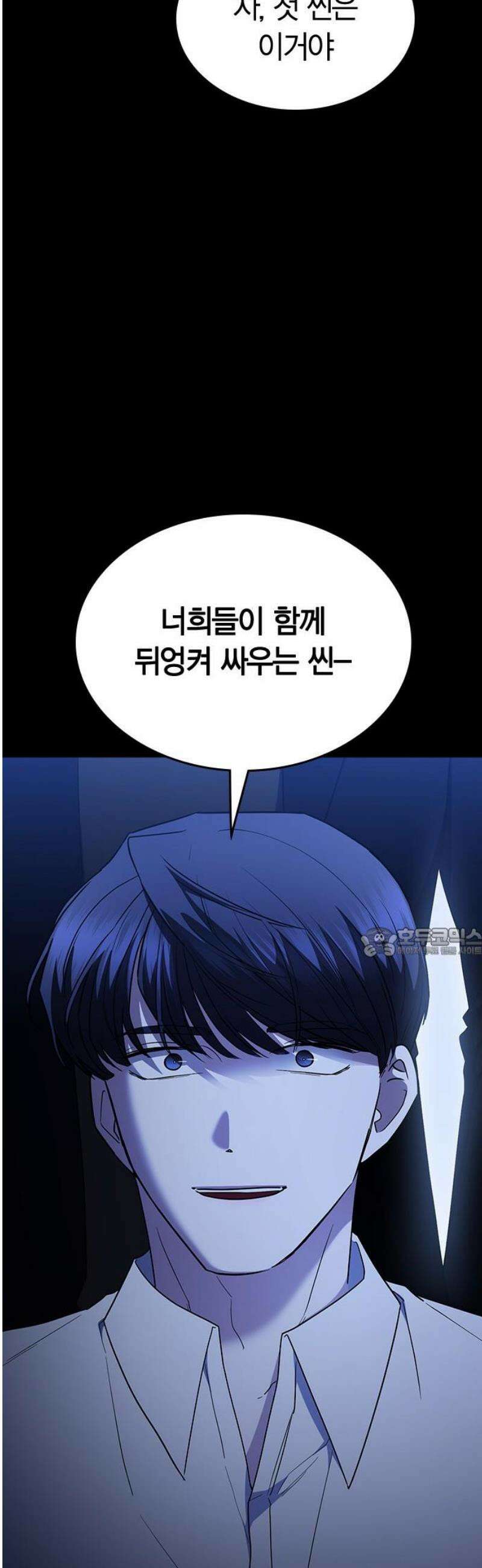 잘 헤어지는 방법 68화: 총성 60