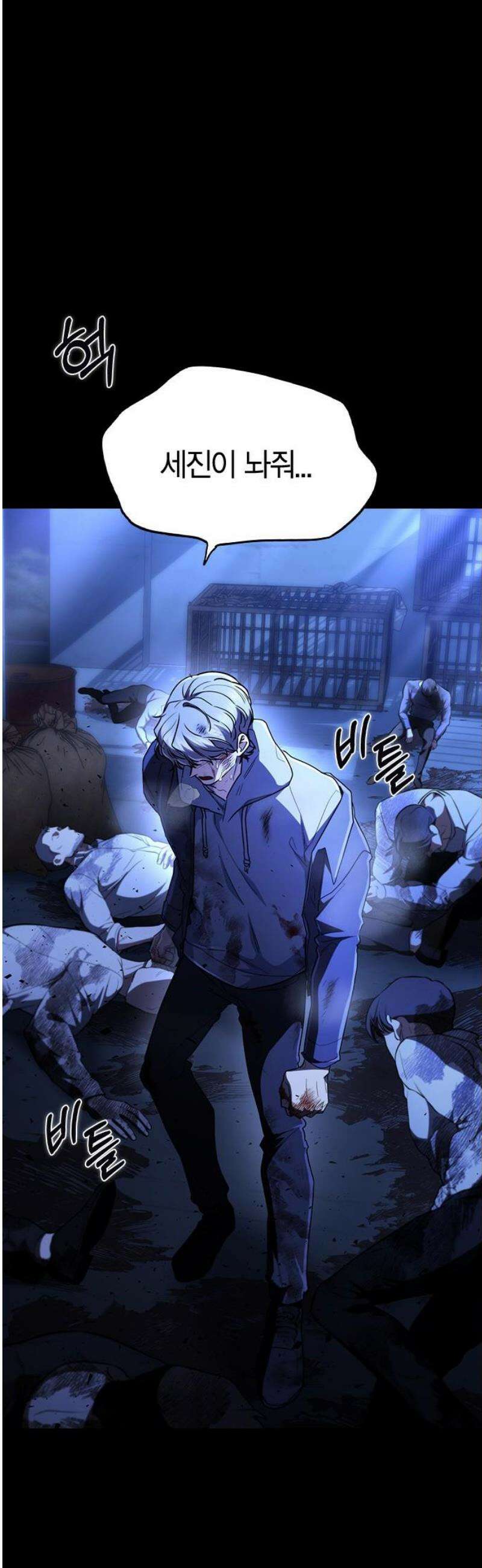 잘 헤어지는 방법 68화: 총성 63
