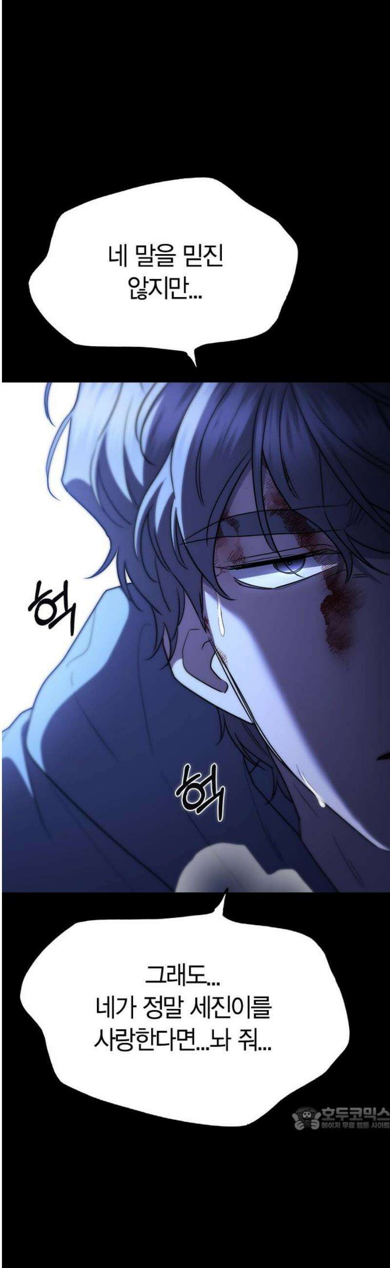 잘 헤어지는 방법 68화: 총성 64