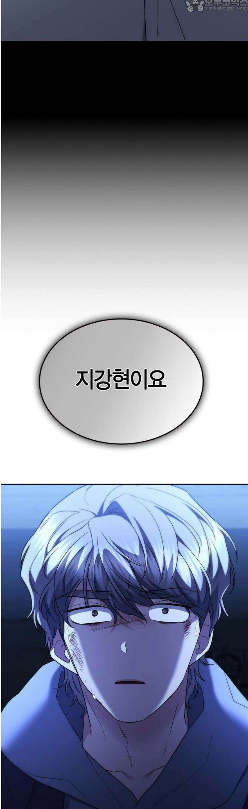 잘 헤어지는 방법 68화: 총성 82