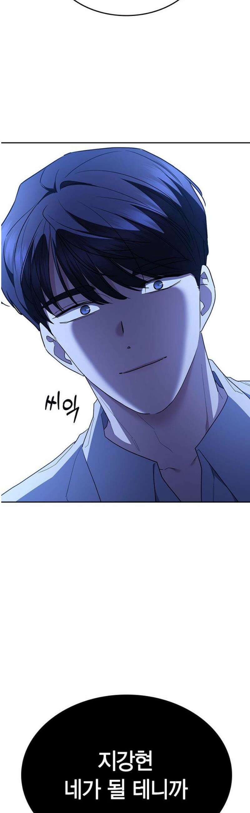 잘 헤어지는 방법 68화: 총성 85