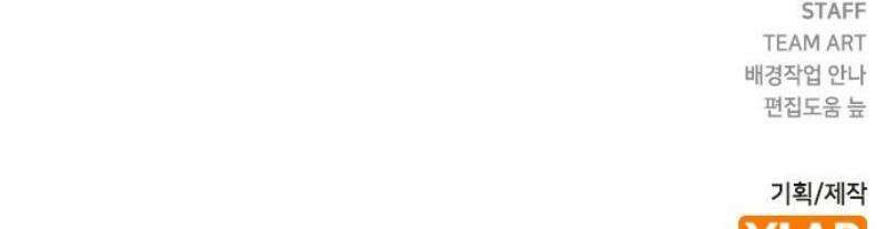잘 헤어지는 방법 68화: 총성 87
