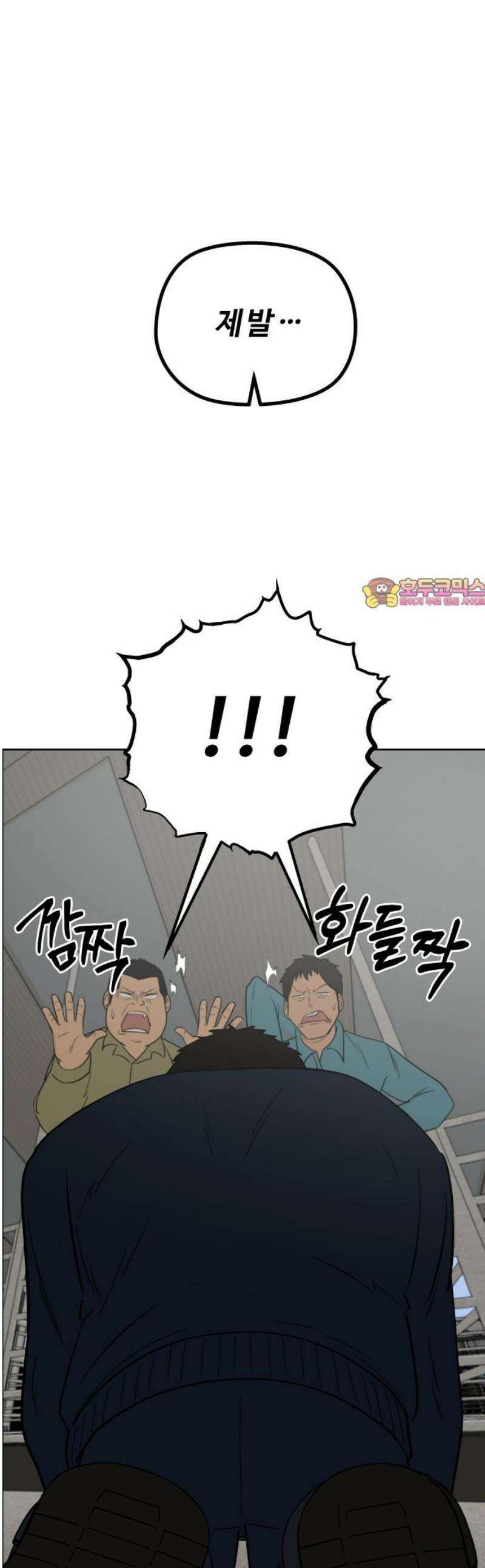 사이다걸 [시즌3]107화 : 별똥이(5) 1