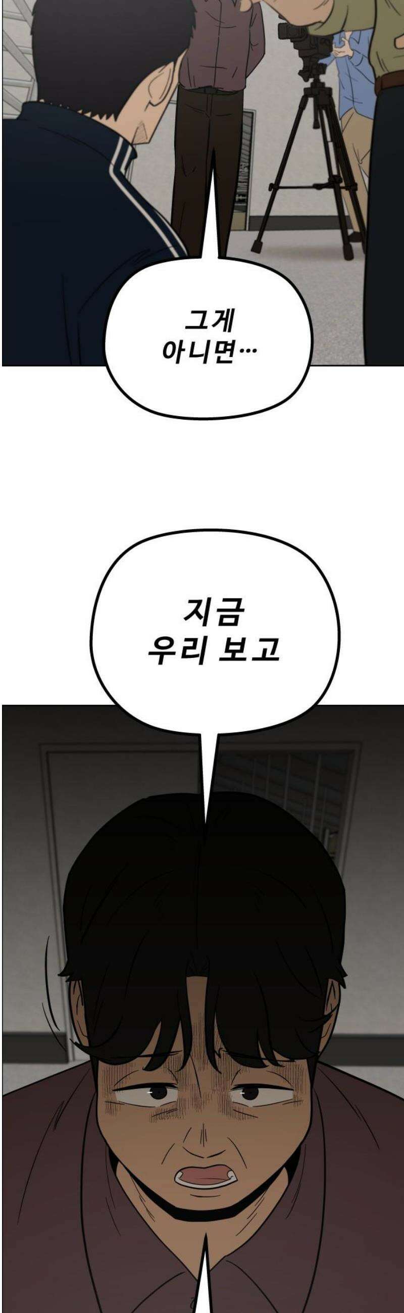 사이다걸 [시즌3]107화 : 별똥이(5) 10