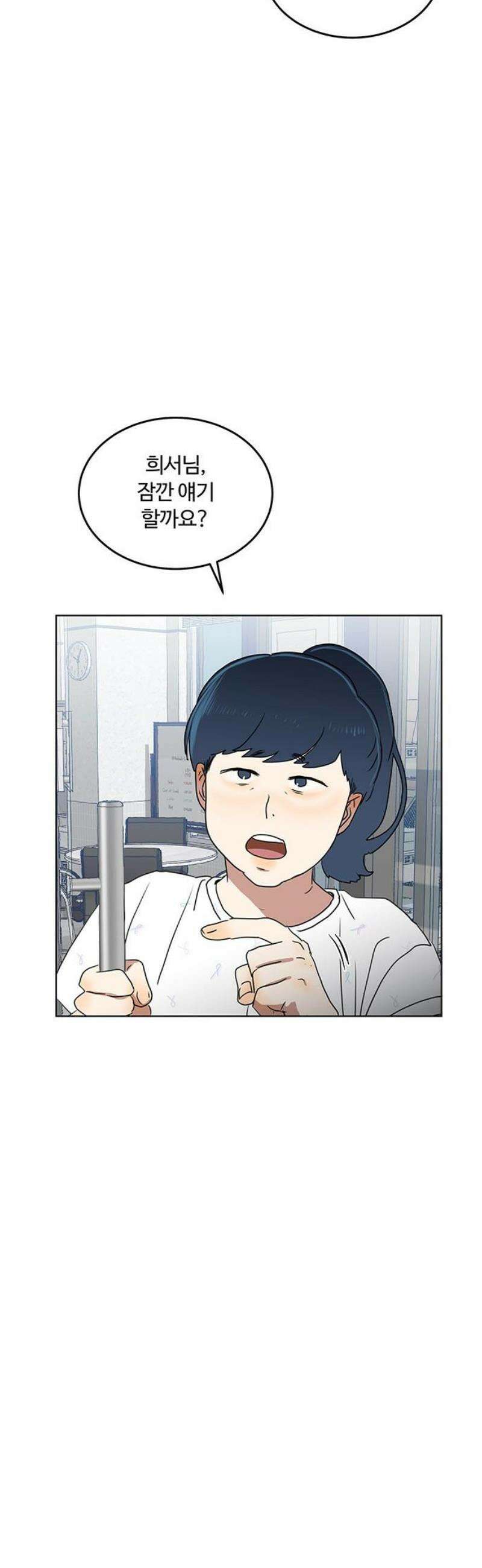 나의 개는 스피커로 짖는다 17화 5