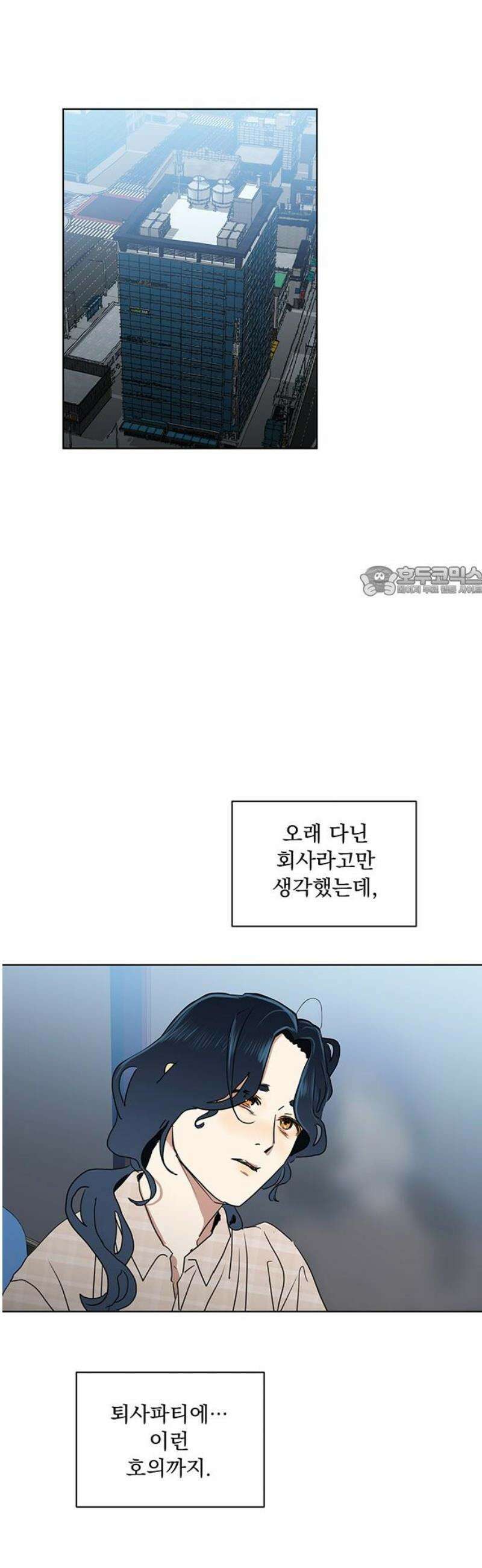 나의 개는 스피커로 짖는다 17화 11