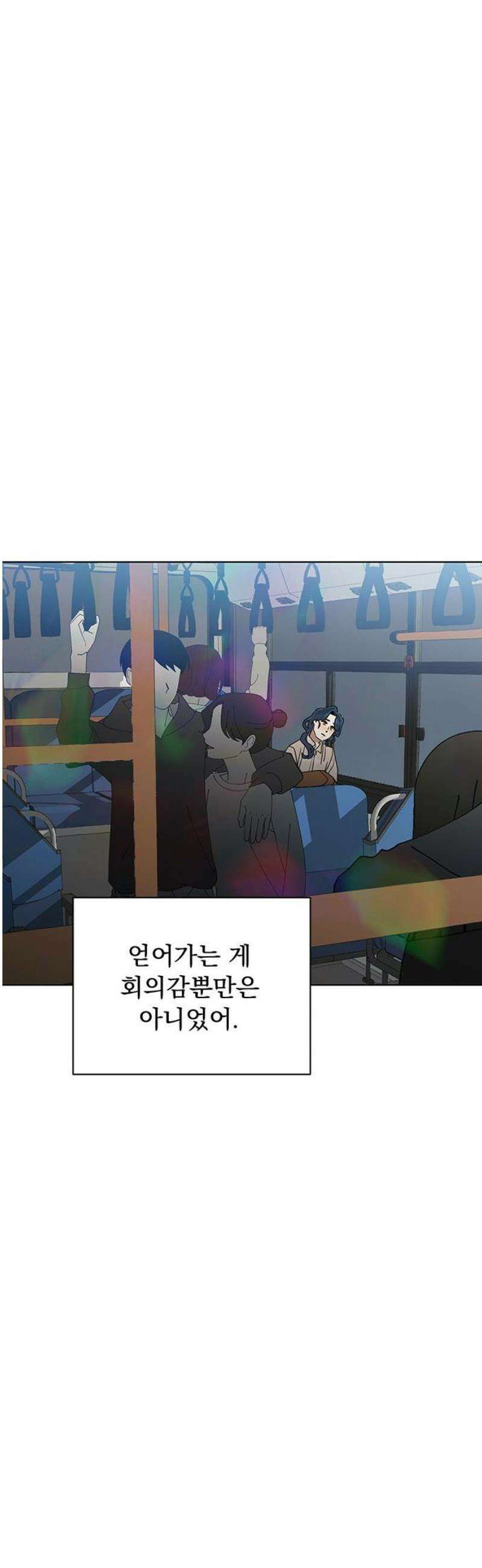 나의 개는 스피커로 짖는다 17화 12