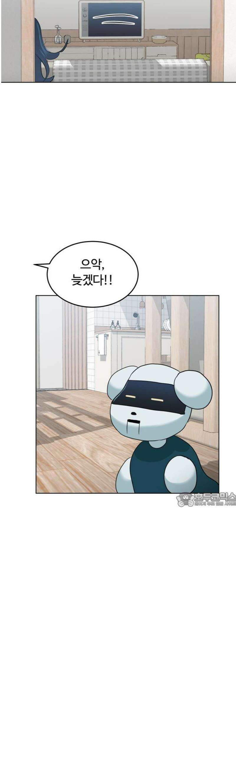 나의 개는 스피커로 짖는다 17화 15