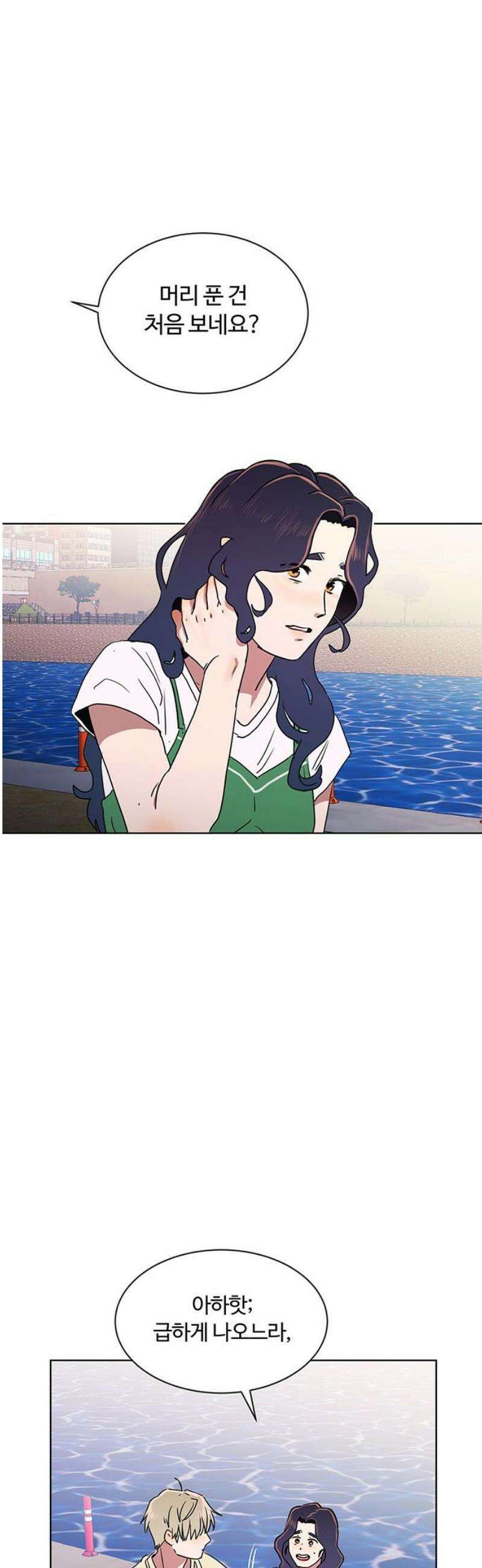 나의 개는 스피커로 짖는다 17화 23