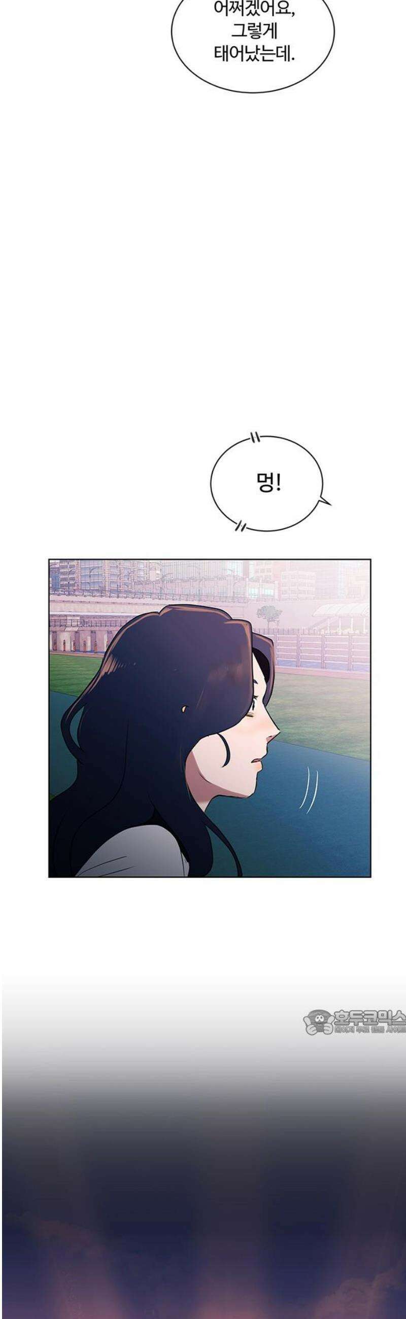 나의 개는 스피커로 짖는다 17화 32