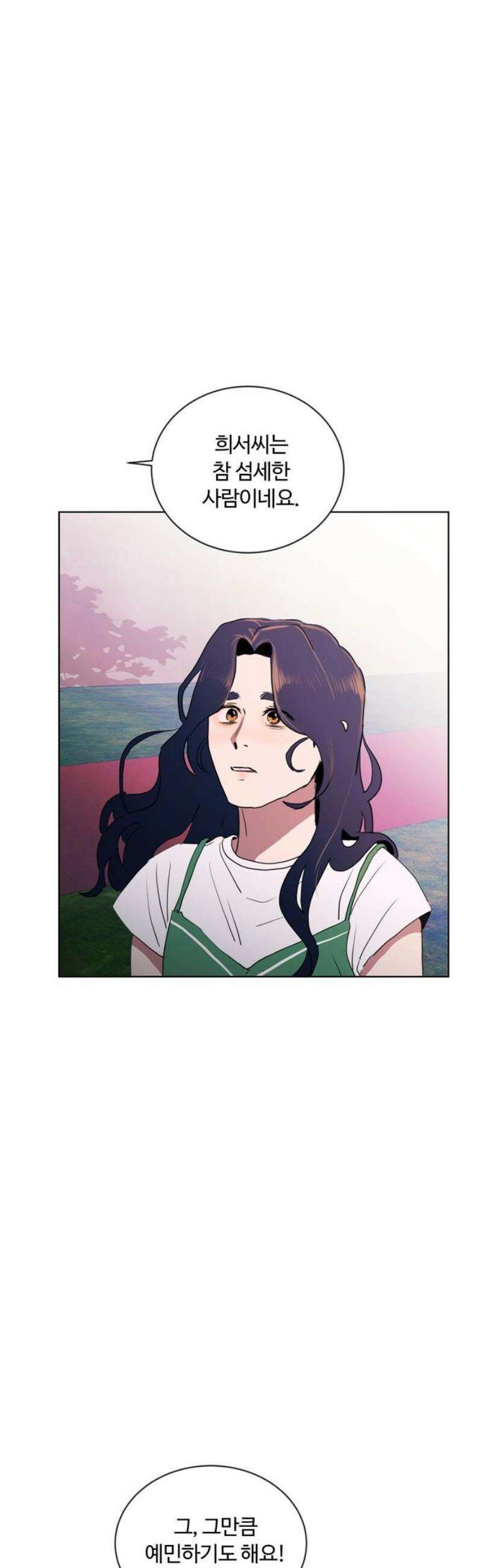 나의 개는 스피커로 짖는다 17화 35
