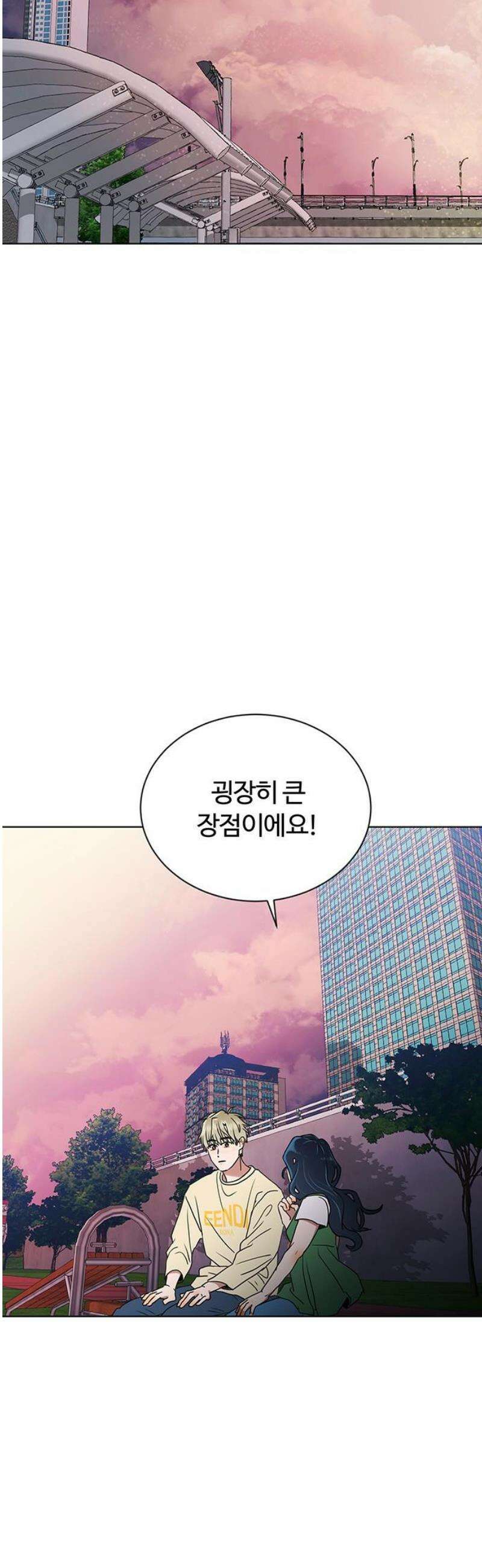 나의 개는 스피커로 짖는다 17화 38