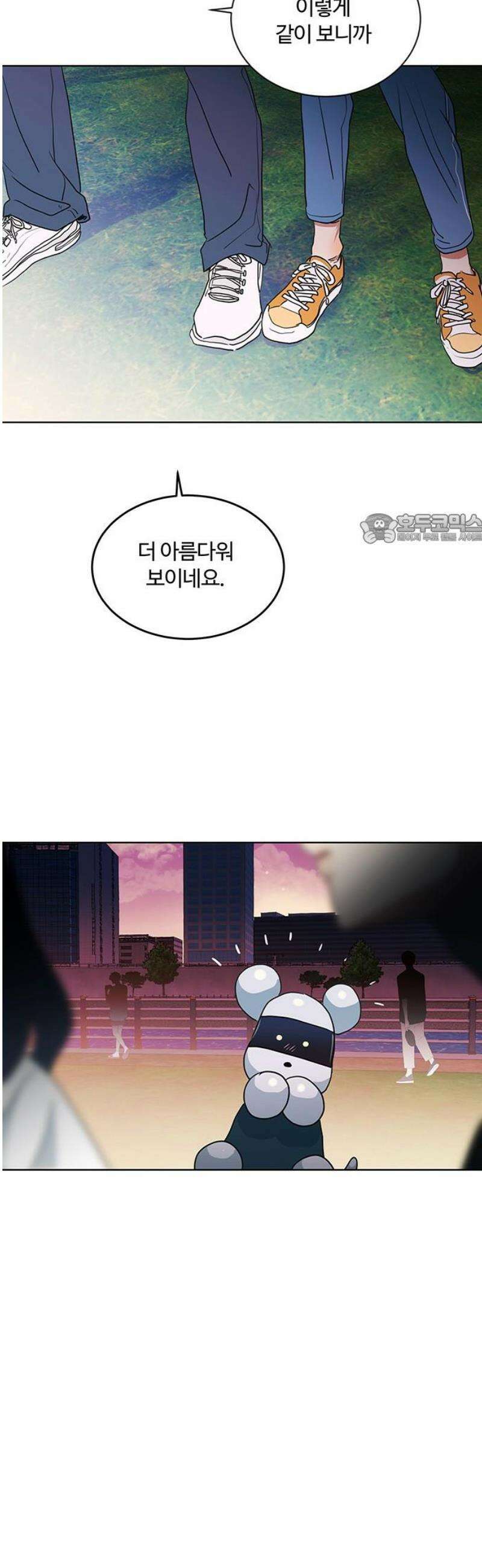 나의 개는 스피커로 짖는다 17화 41