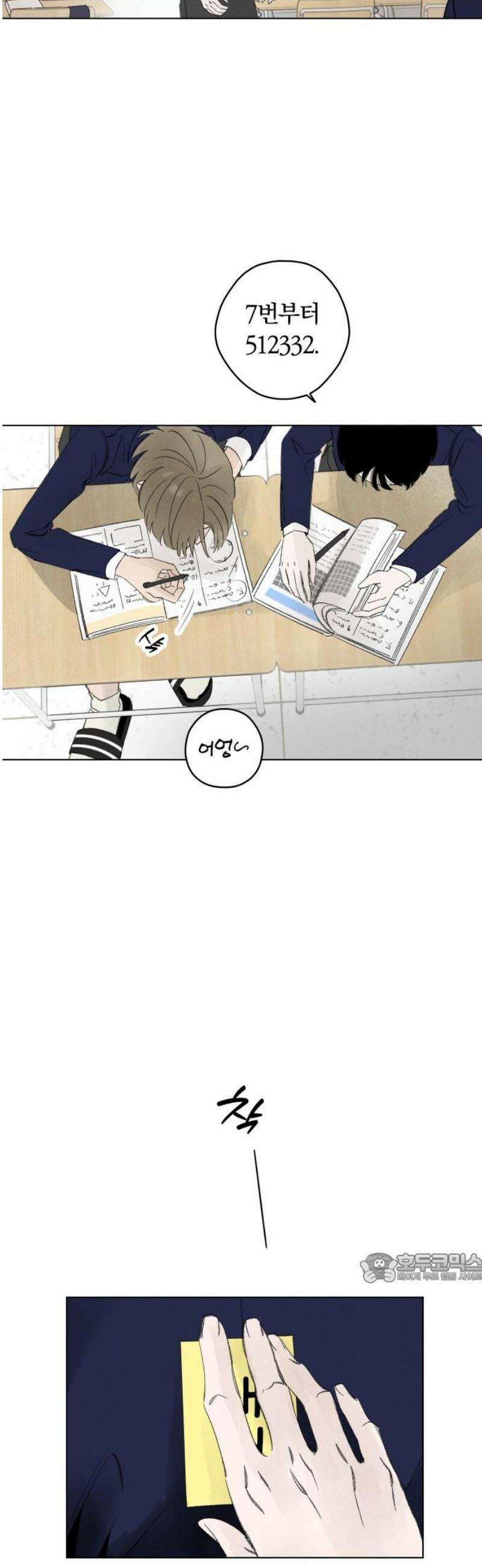토마토가 돼라! 114화 : 새로운 메모 (1) 2