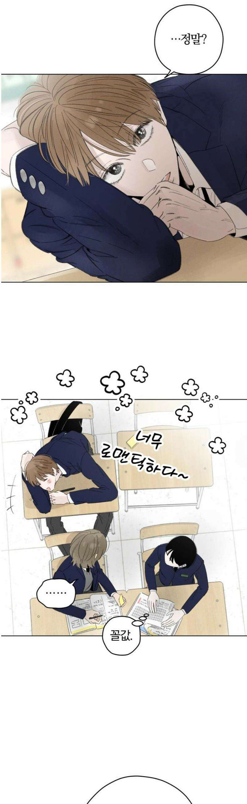 토마토가 돼라! 114화 : 새로운 메모 (1) 5
