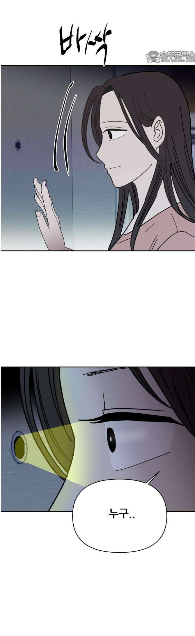 기생몽 64화 7