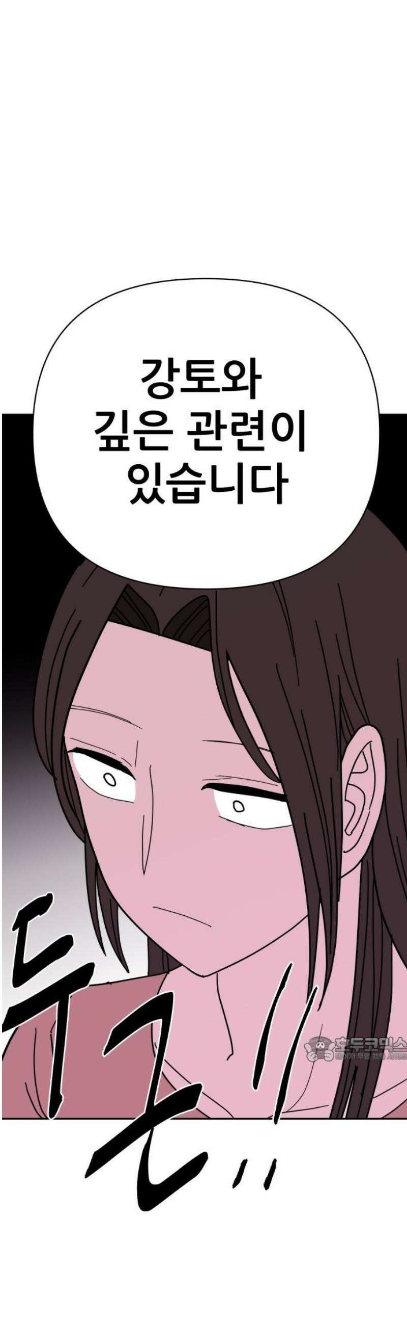 기생몽 64화 17
