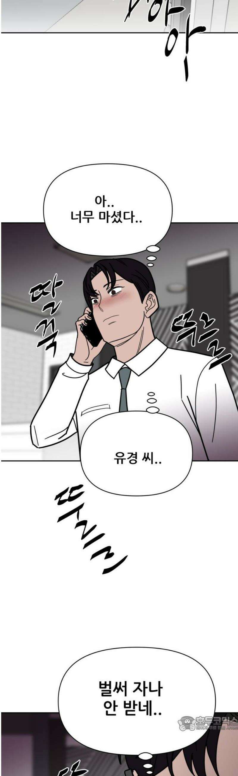 기생몽 64화 19