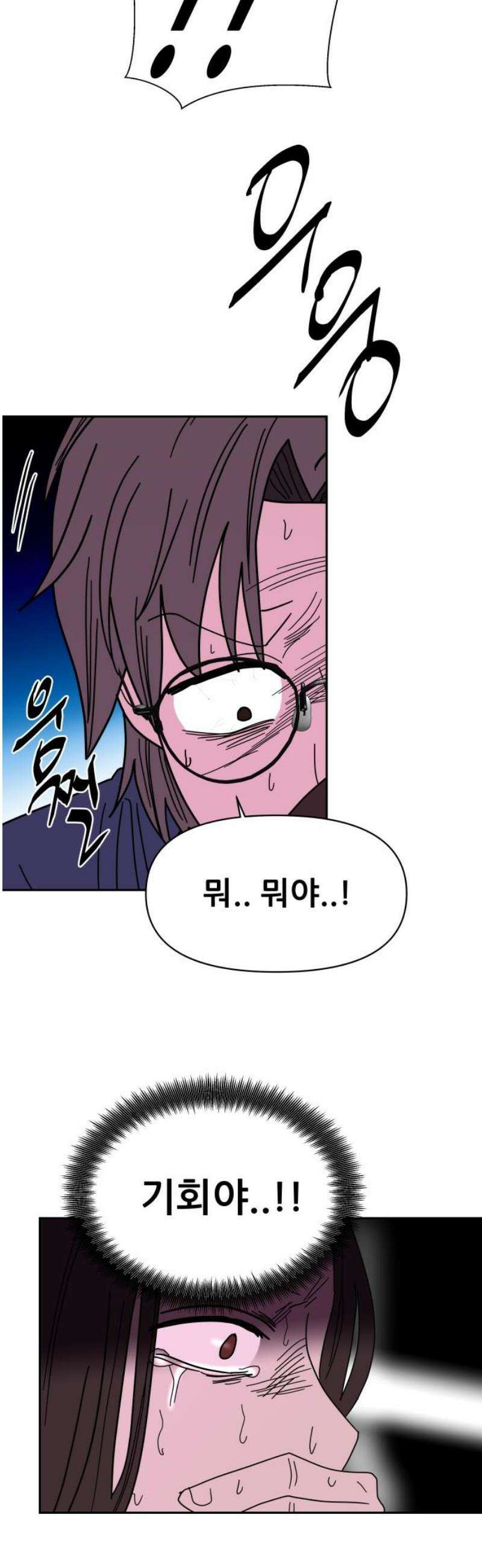 기생몽 64화 23