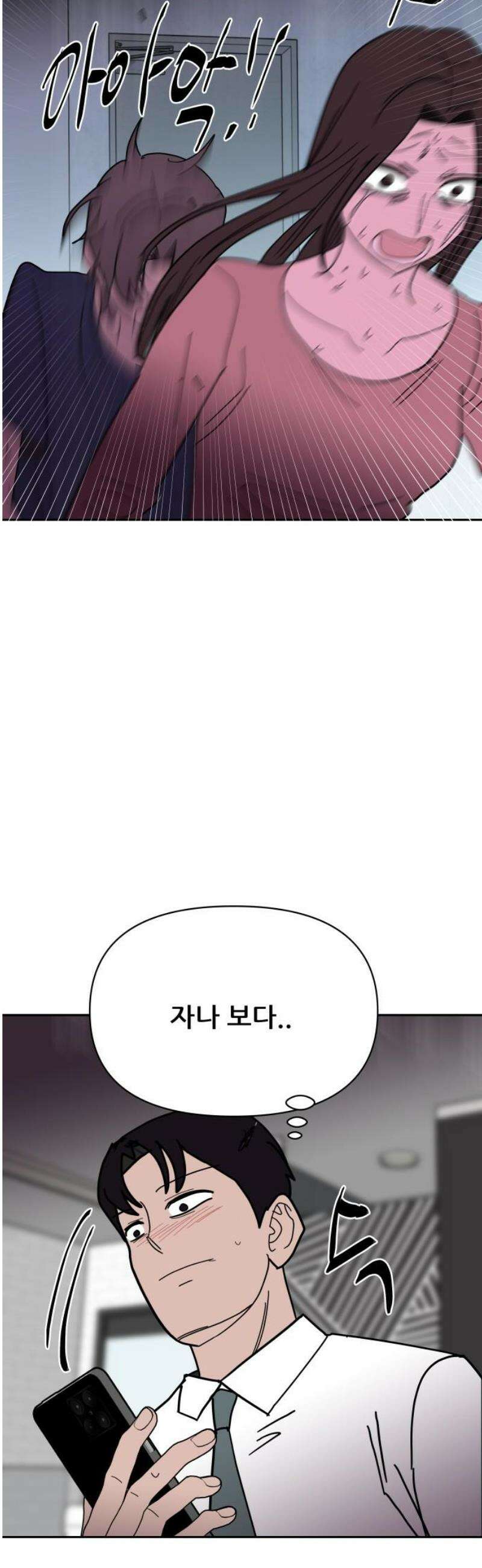 기생몽 64화 25