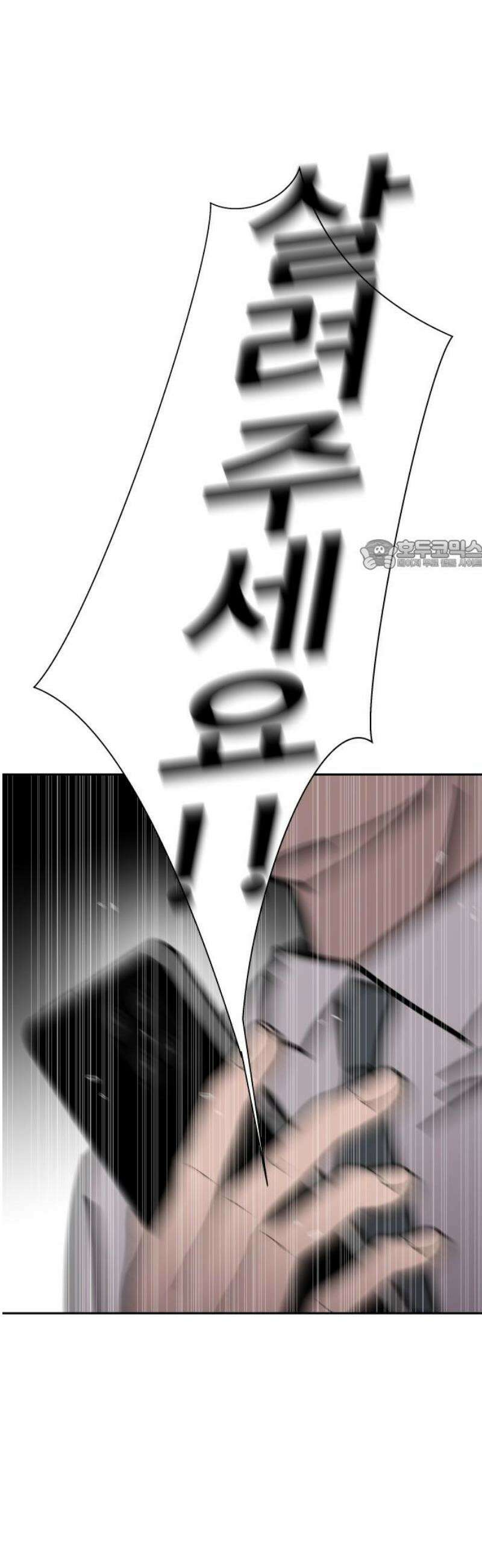 기생몽 64화 26