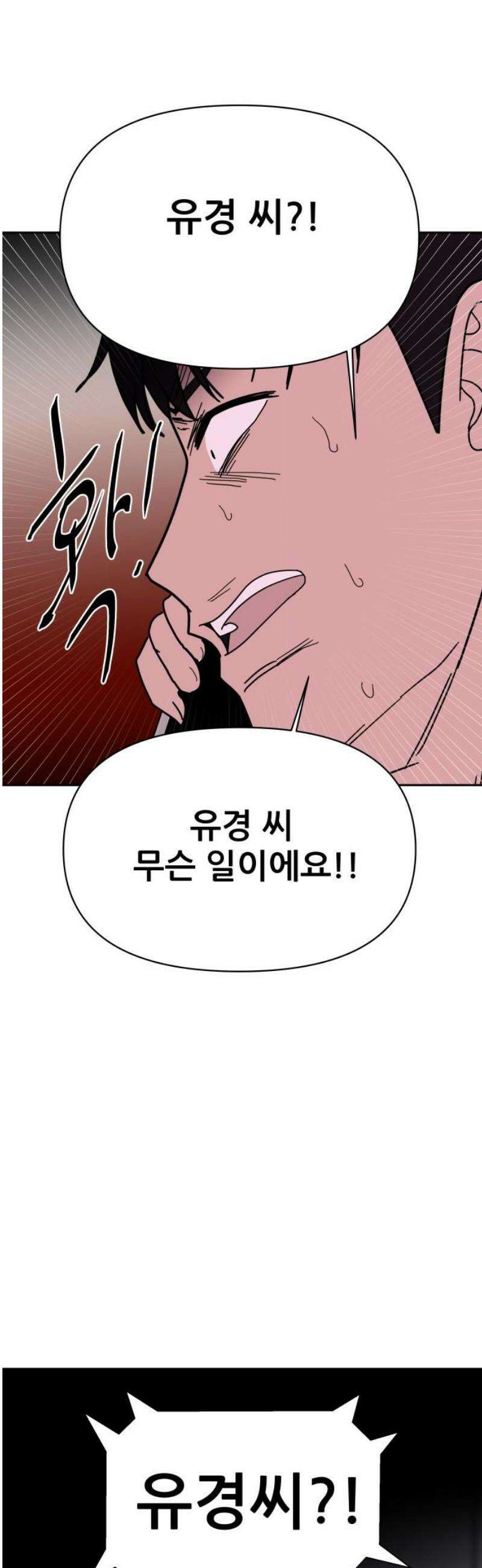 기생몽 64화 27